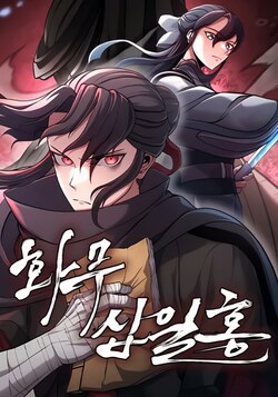 Фуксия обложка манги