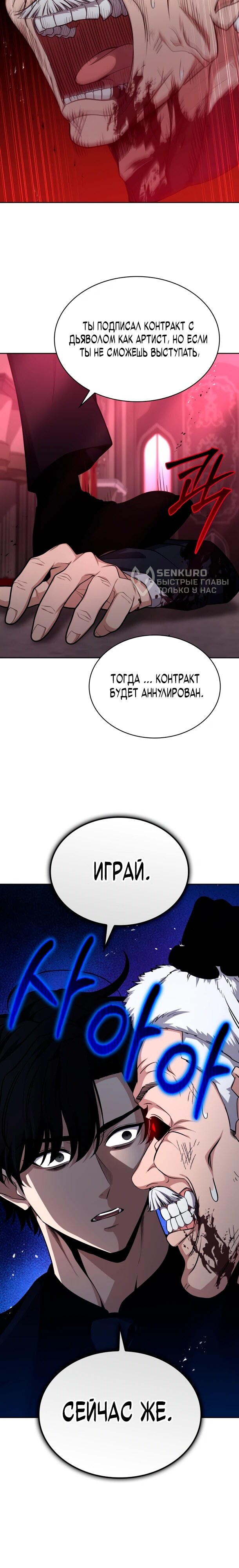Страница 29