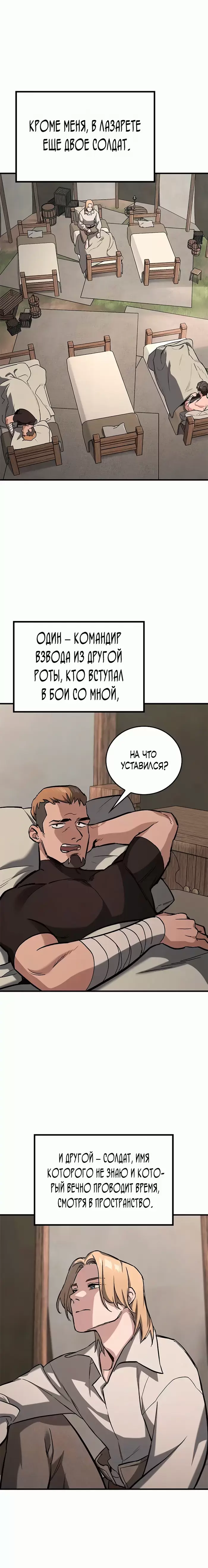 Страница 33