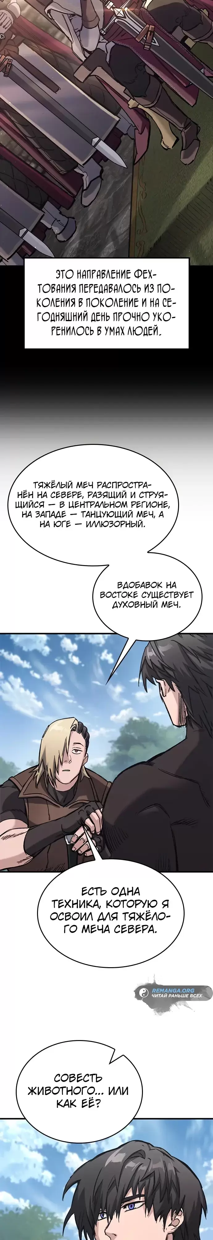 Страница 38