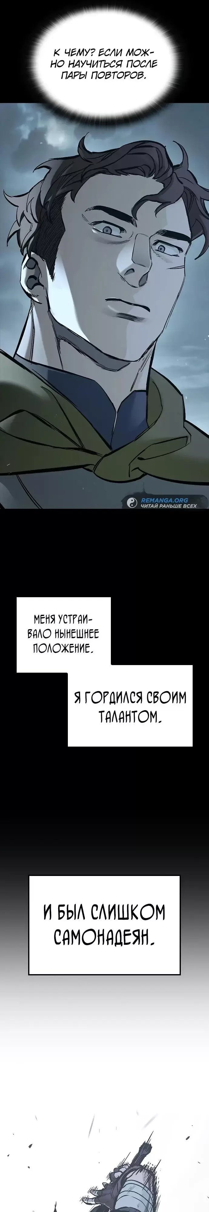 Страница 33