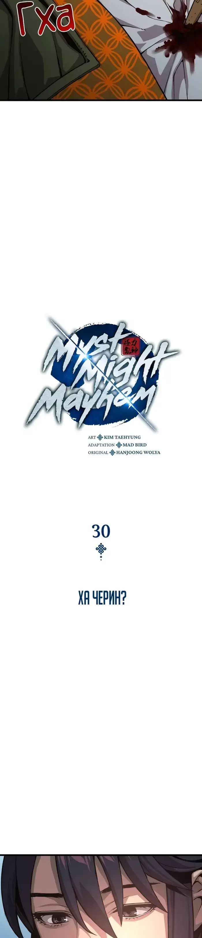 Страница 21