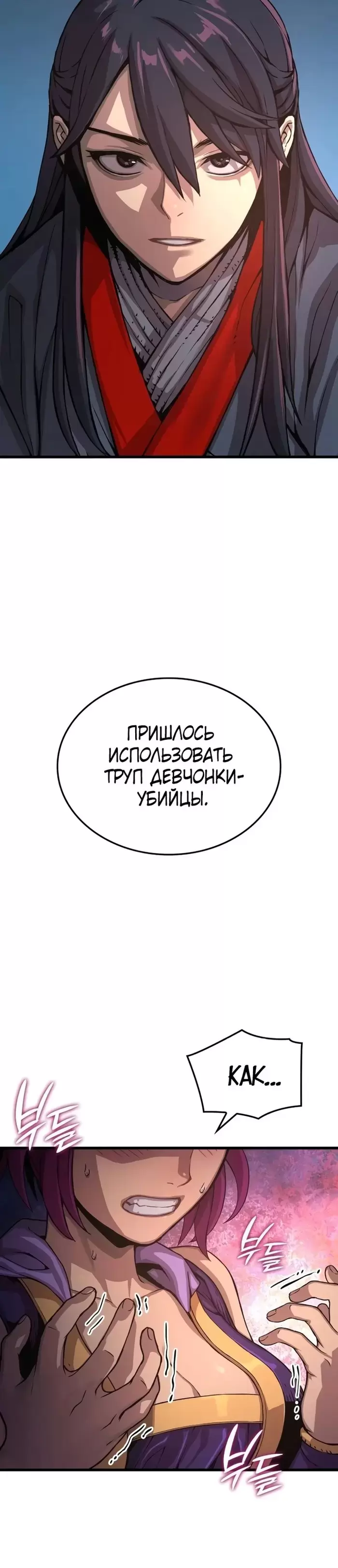 Страница 54