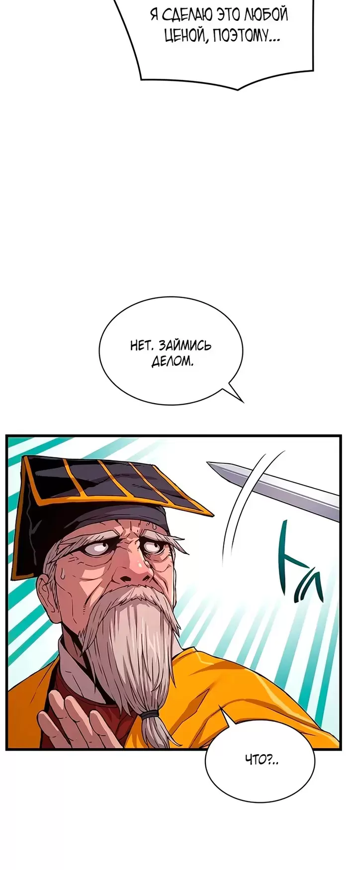 Страница 65