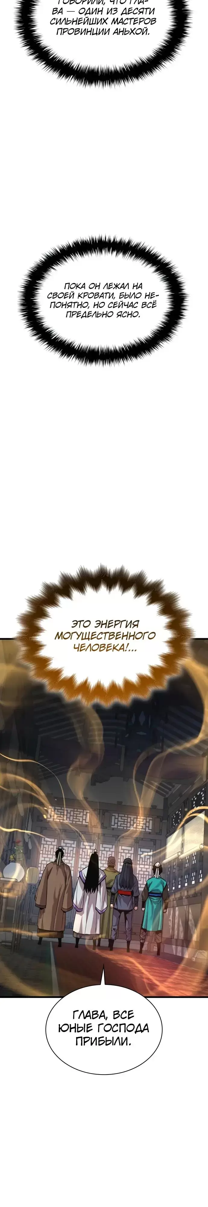Страница 45