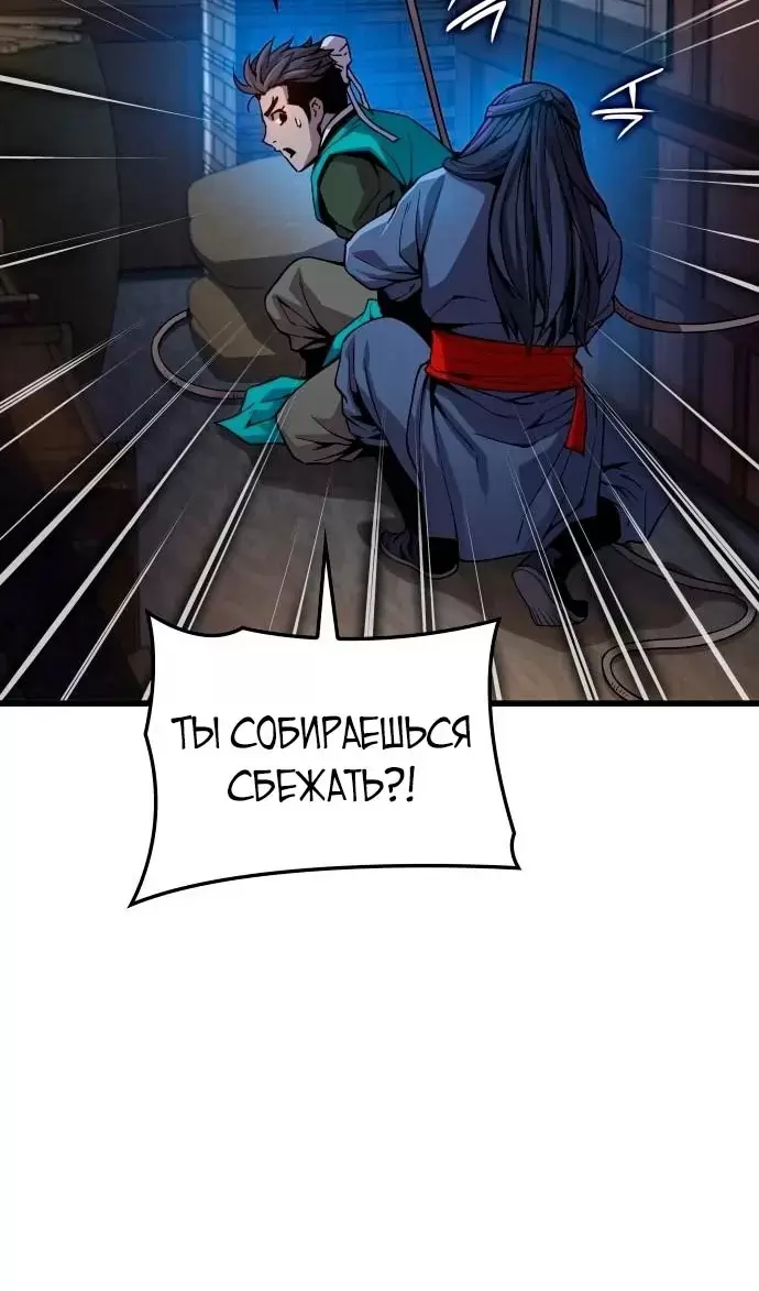 Страница 54