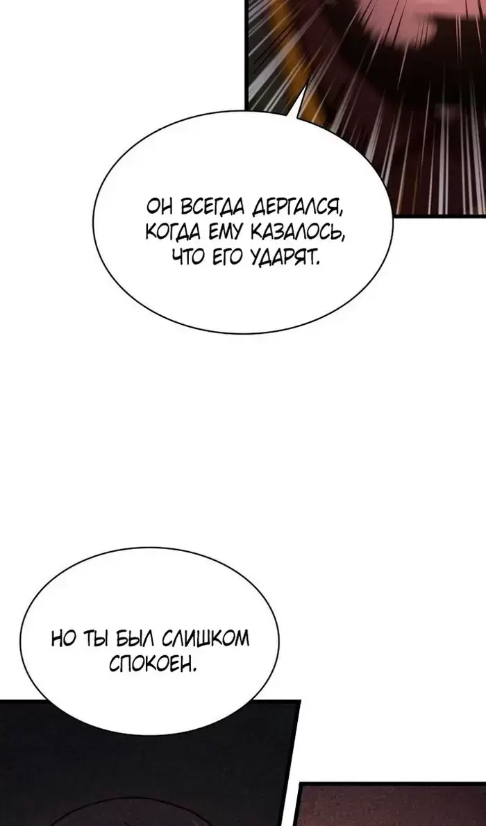Страница 102