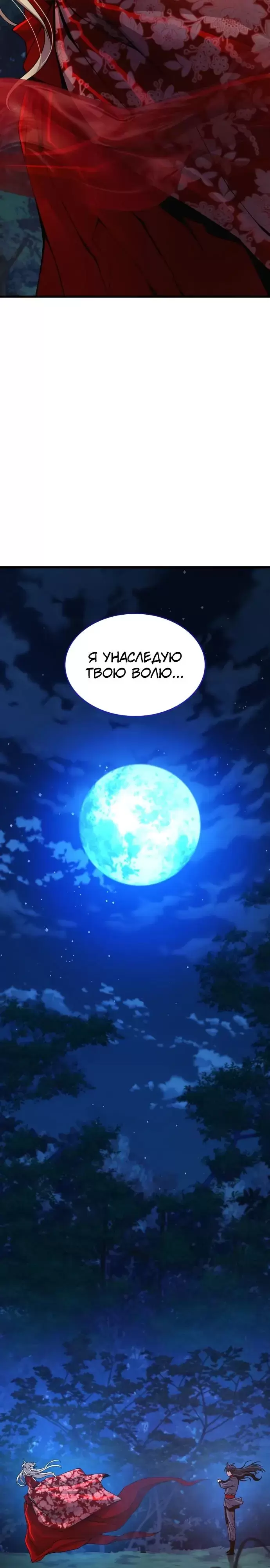 Страница 48
