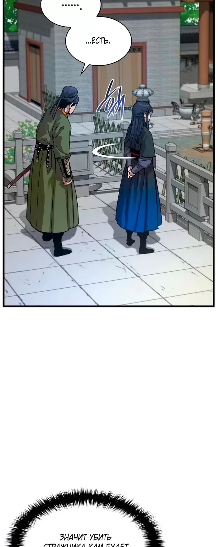 Страница 62