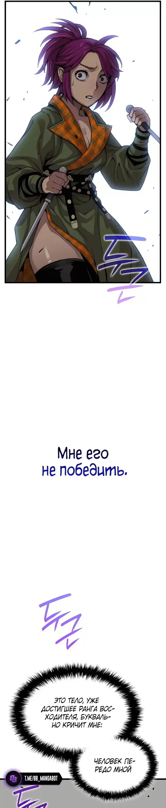Страница 54