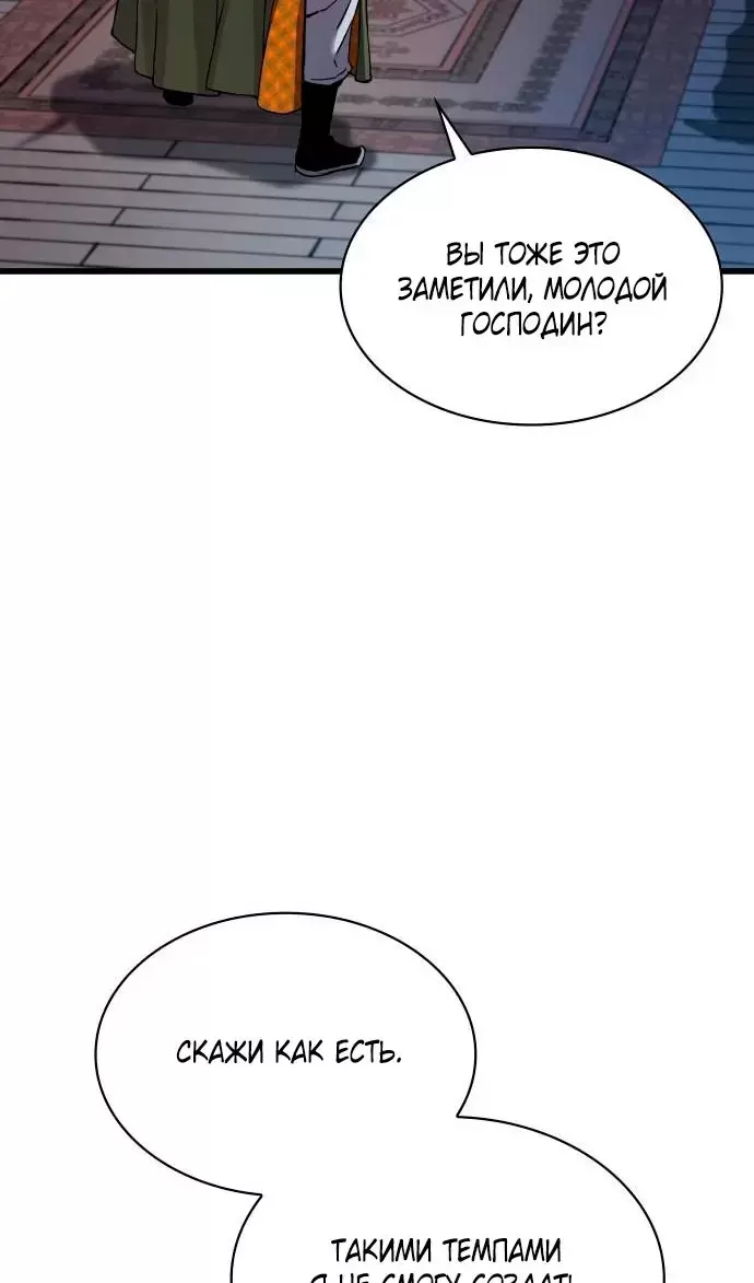 Страница 72