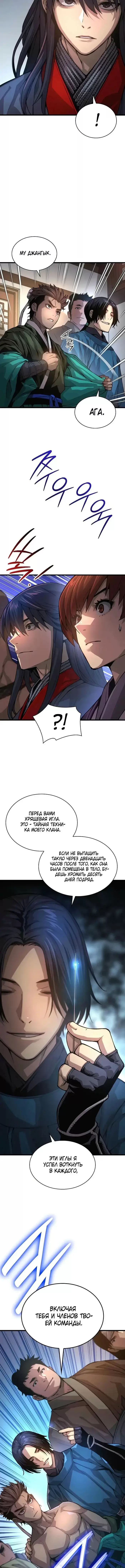 Страница 8