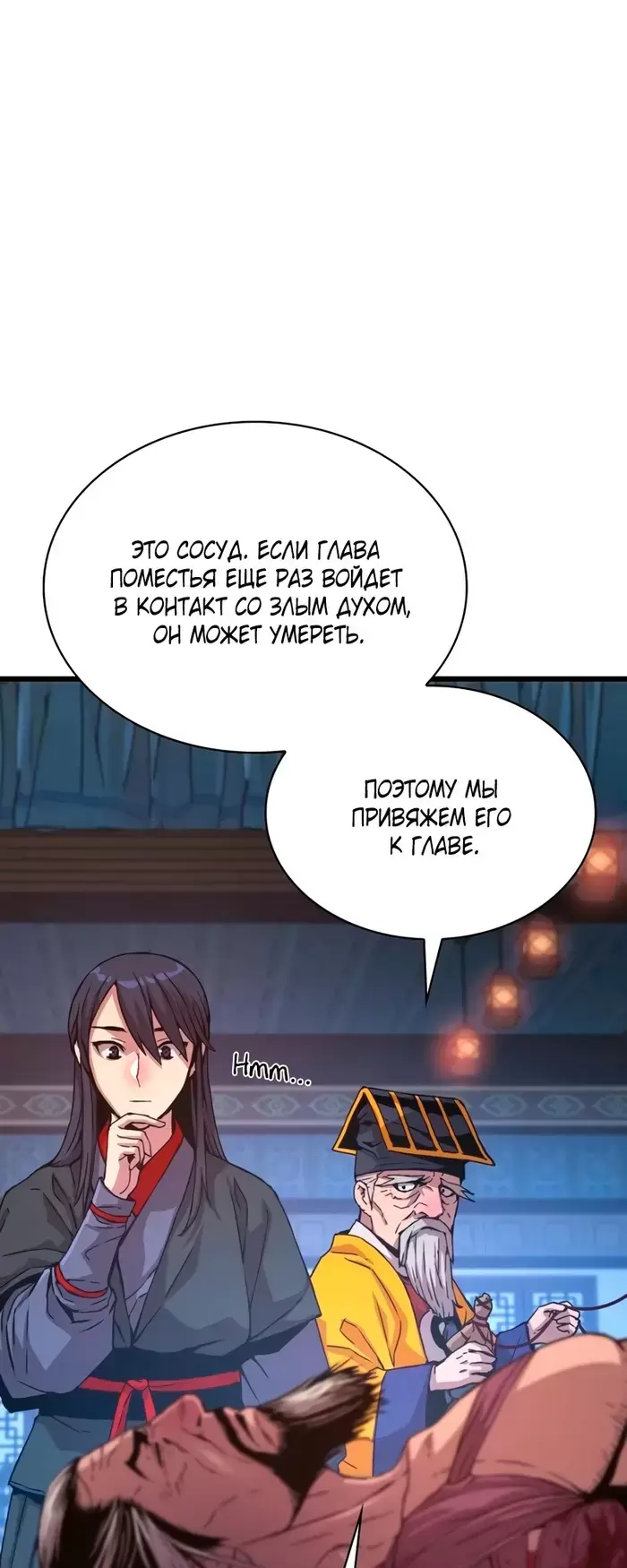 Страница 74