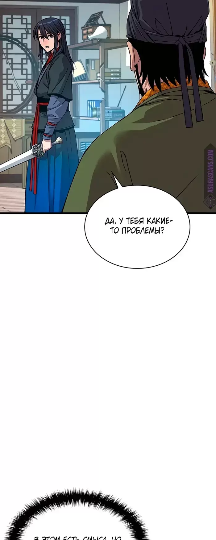 Страница 58
