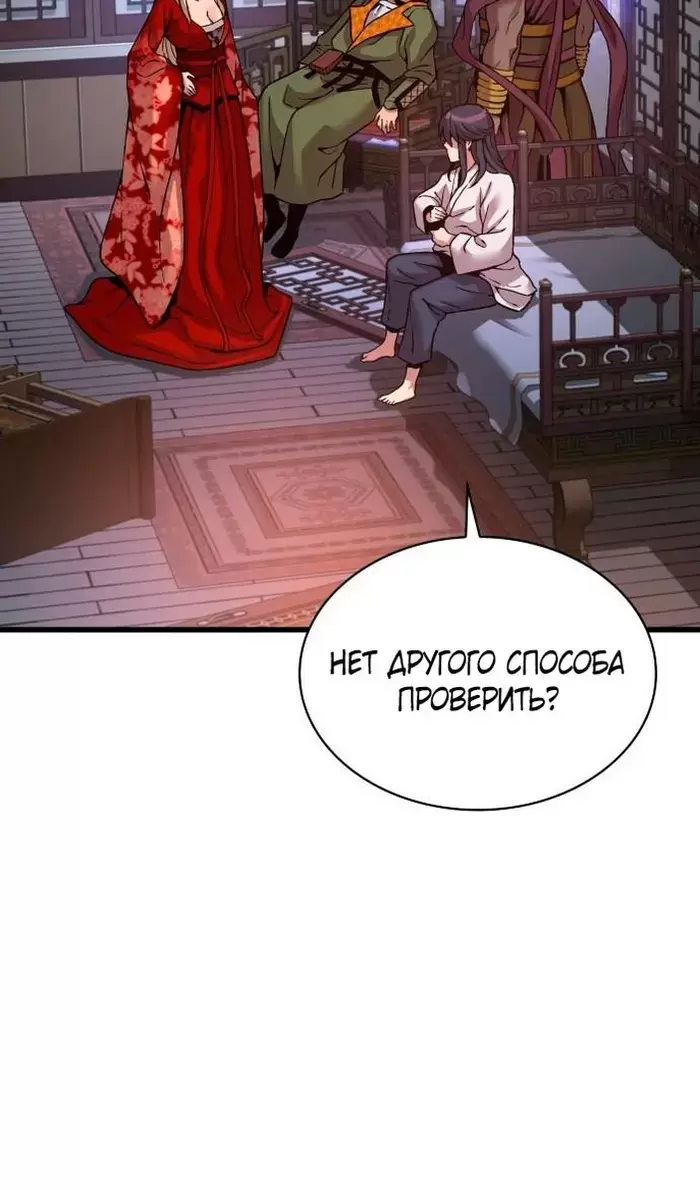 Страница 52