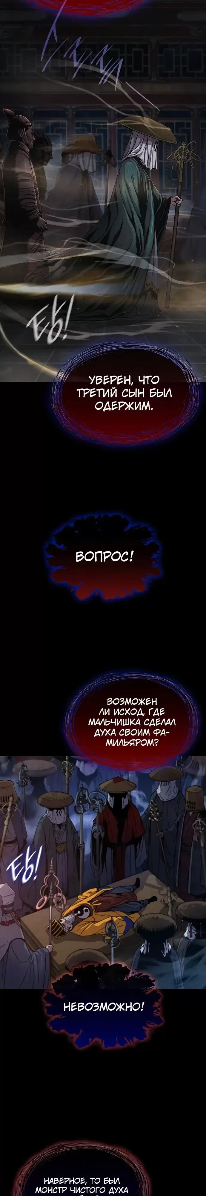 Страница 35
