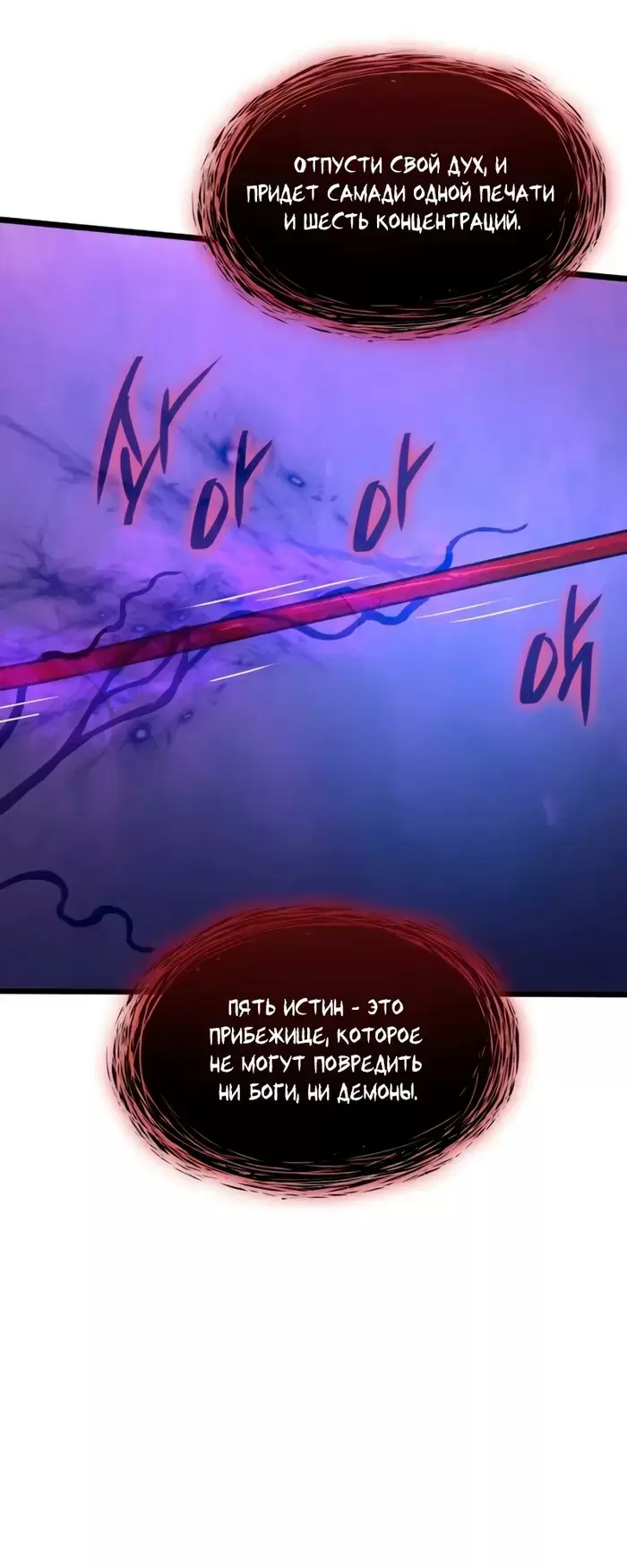 Страница 77