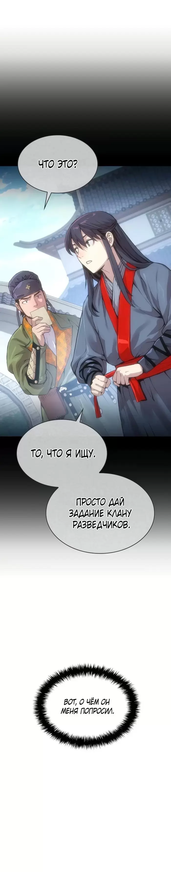 Страница 30