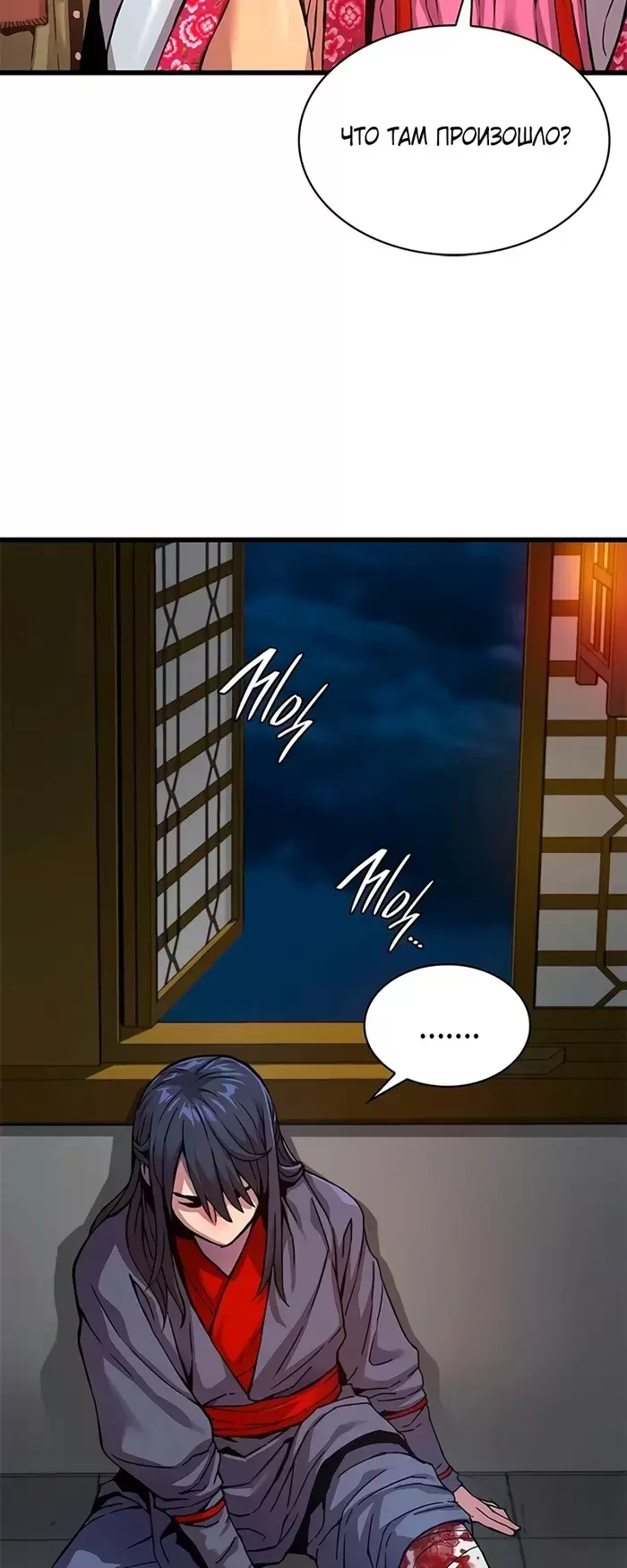 Страница 25
