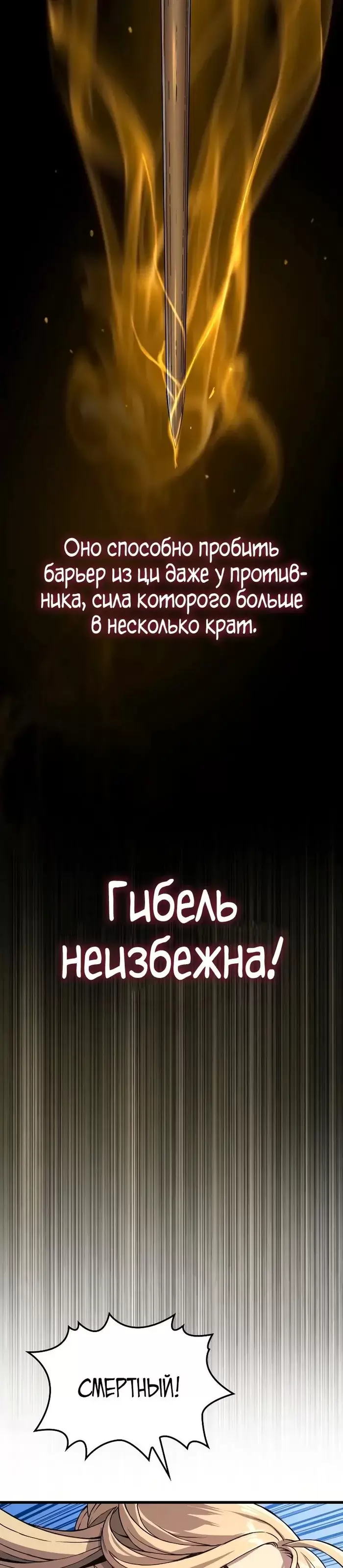 Страница 50
