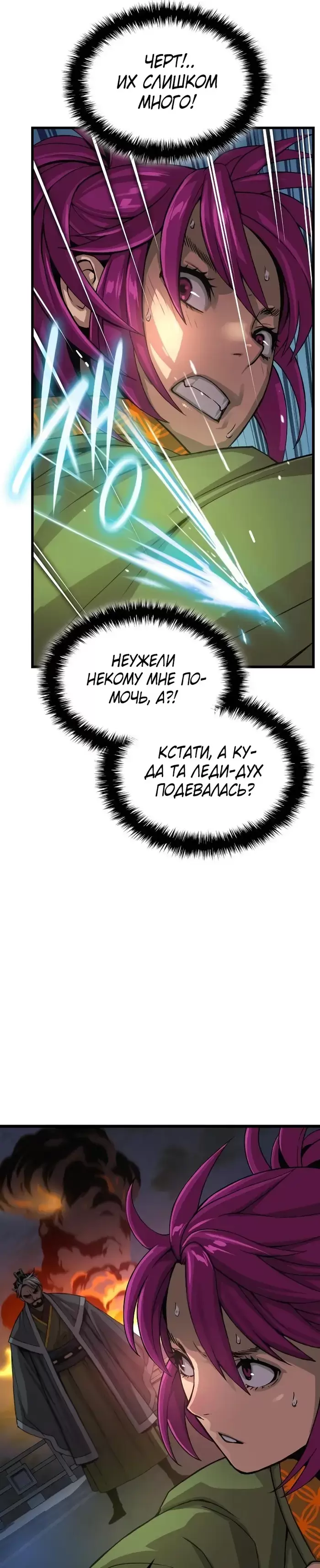 Страница 48