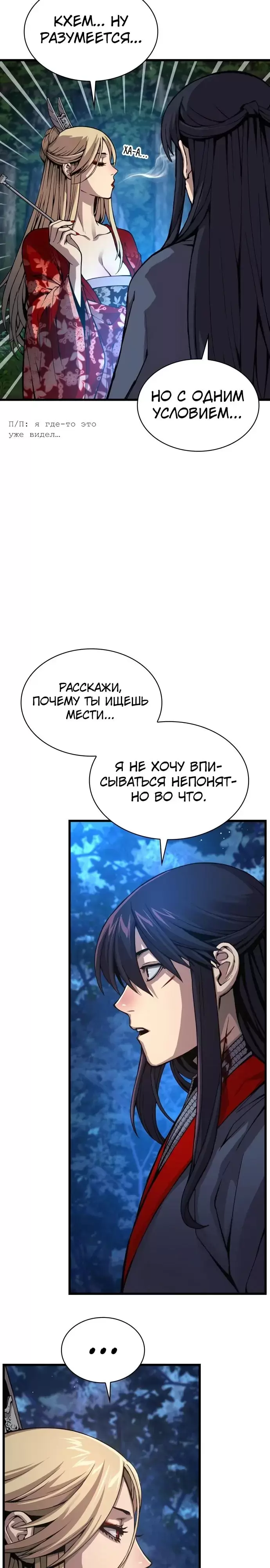 Страница 43