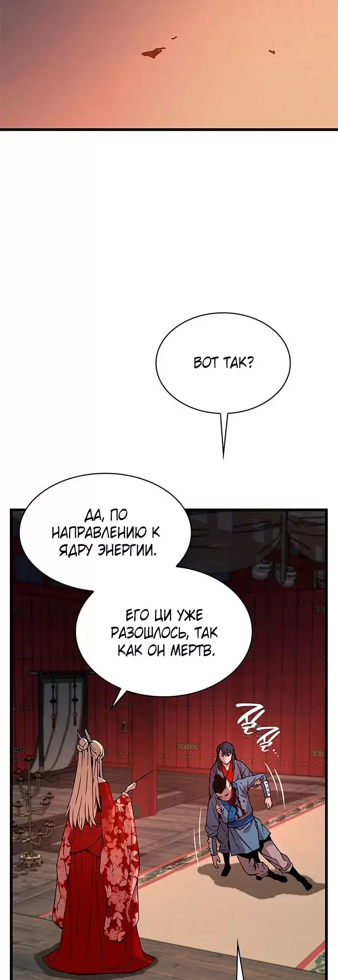 Страница 57