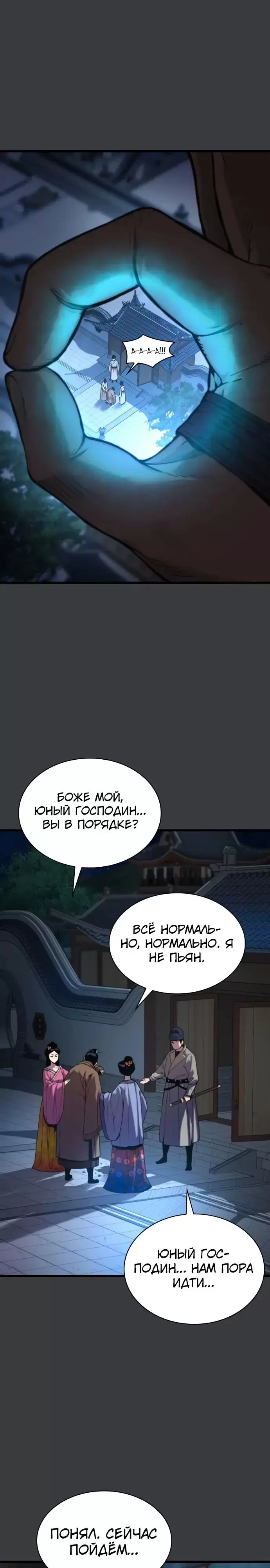 Страница 19