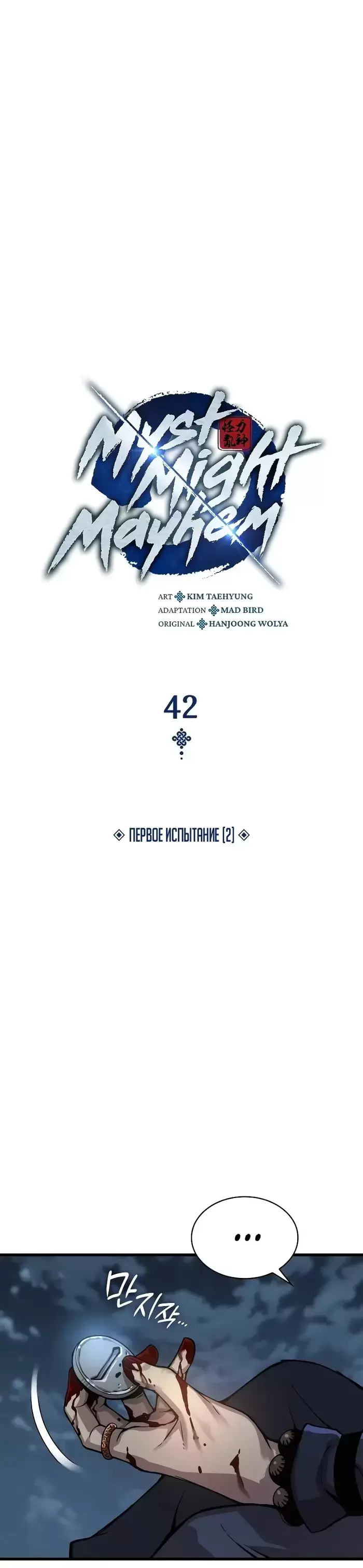 Страница 7