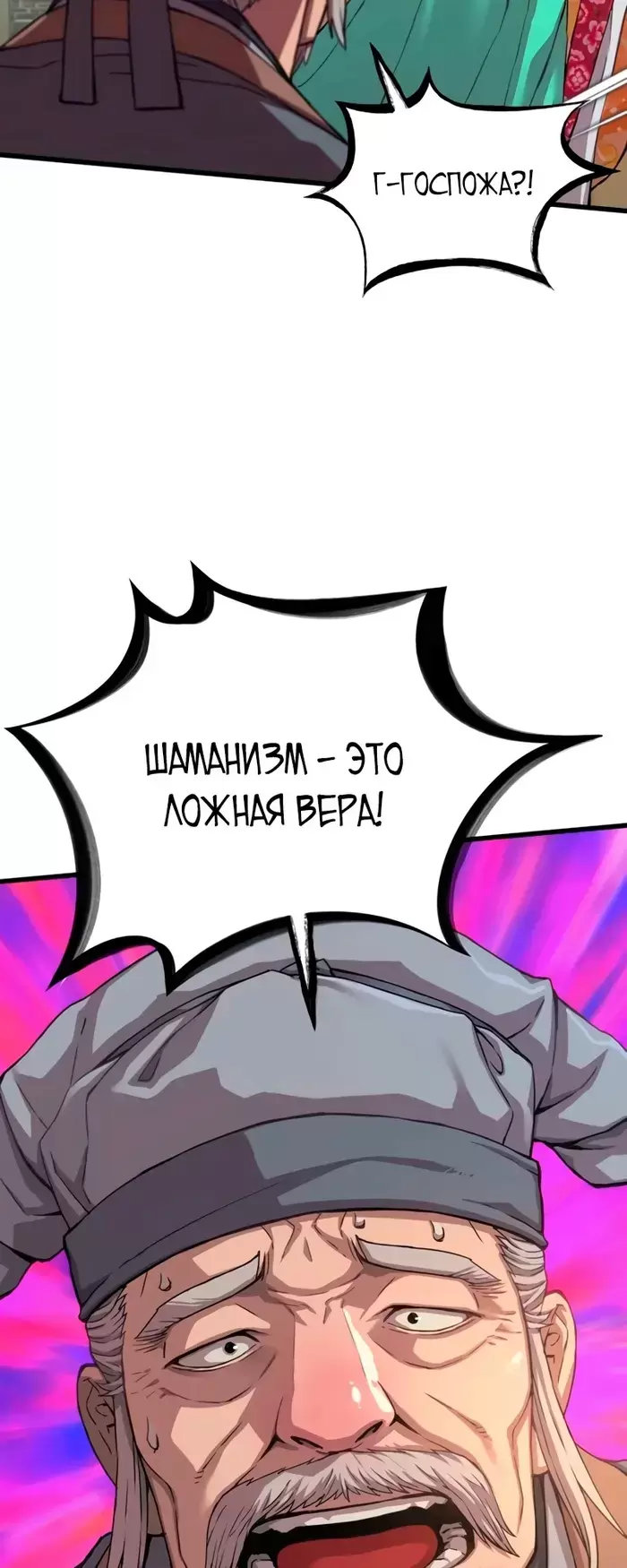 Страница 85