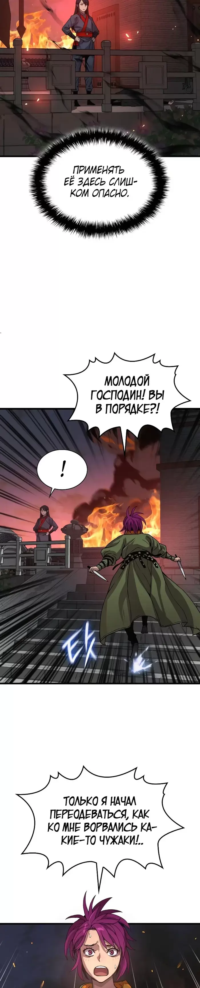 Страница 41