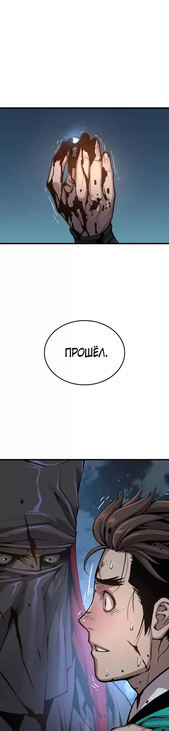 Страница 49