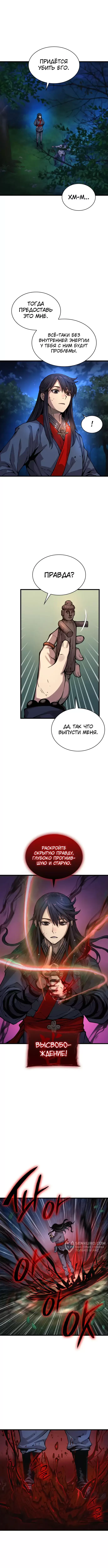 Страница 5
