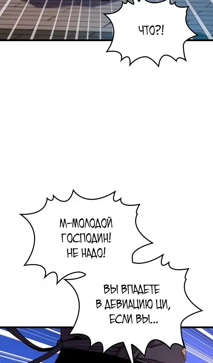 Страница 85