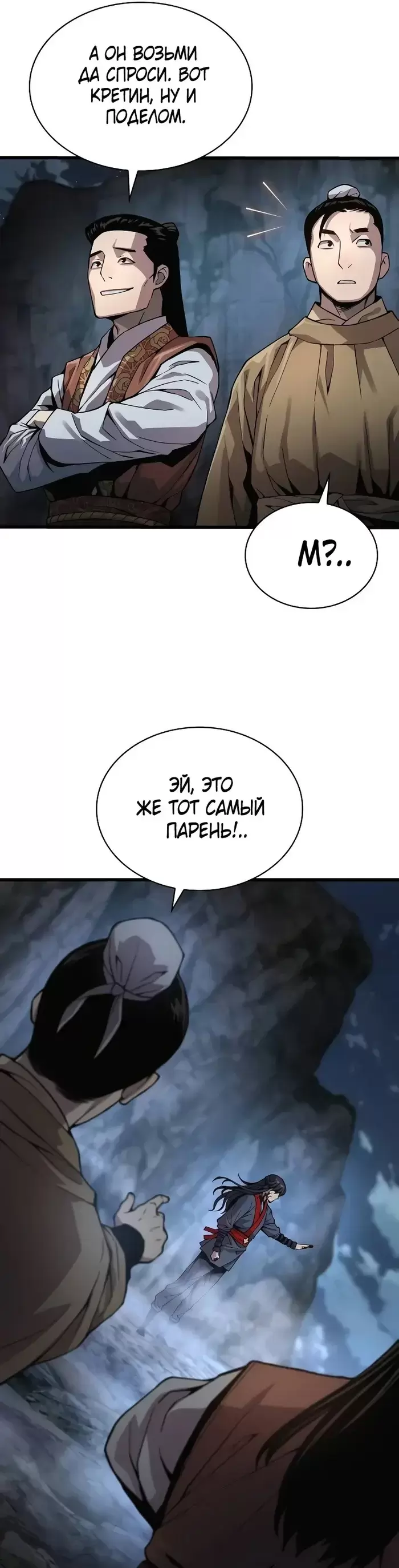 Страница 29