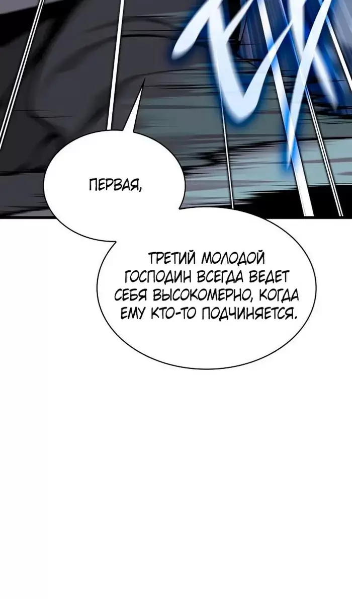 Страница 99