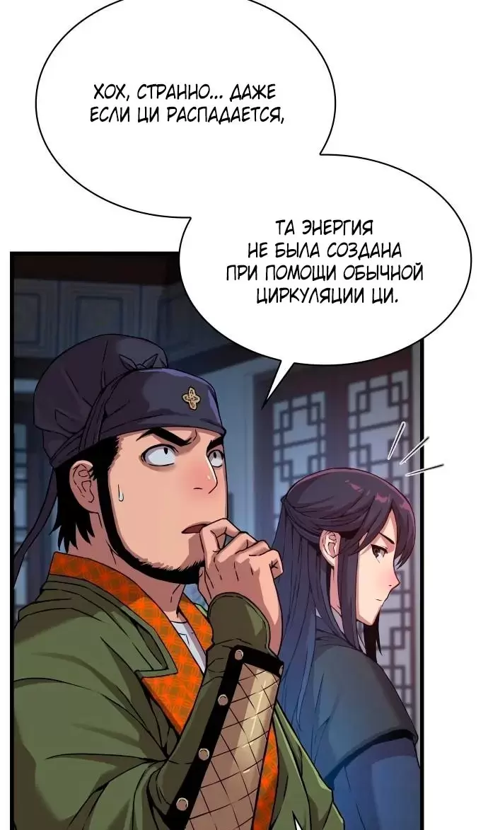 Страница 78