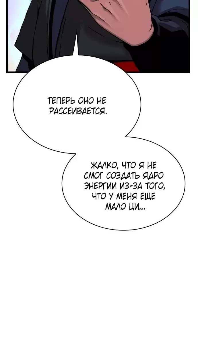 Страница 112