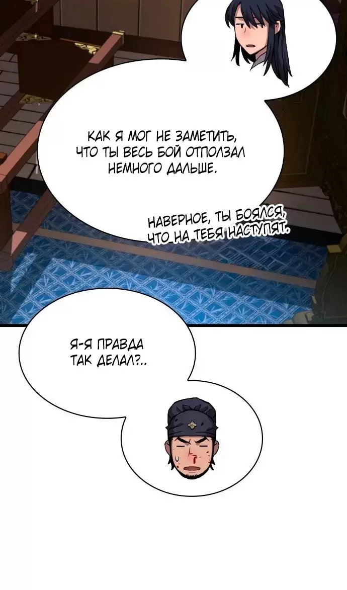 Страница 87