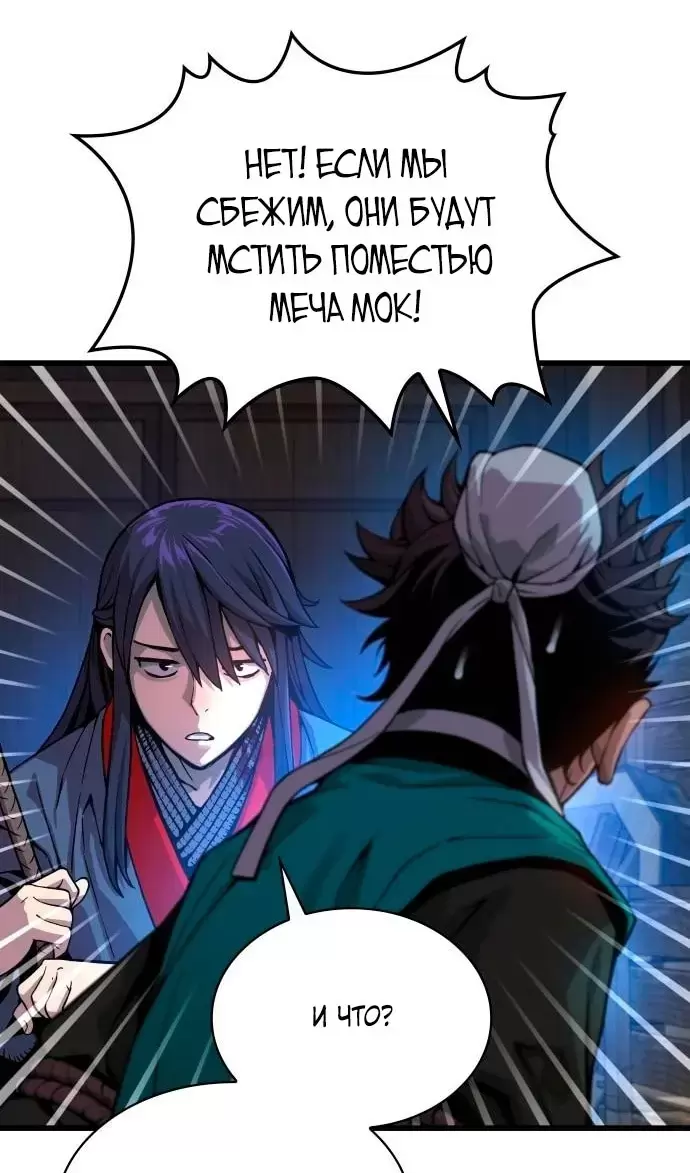 Страница 55