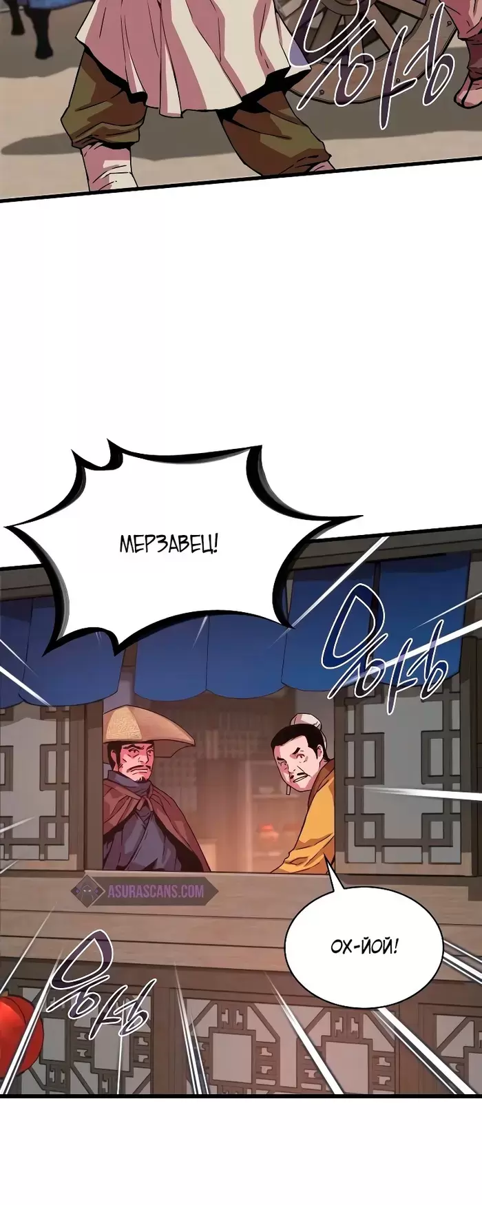 Страница 40