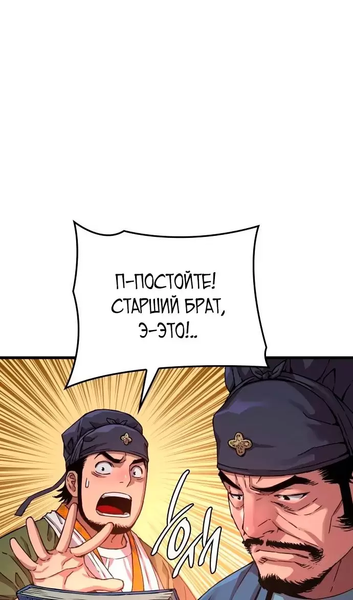 Страница 97