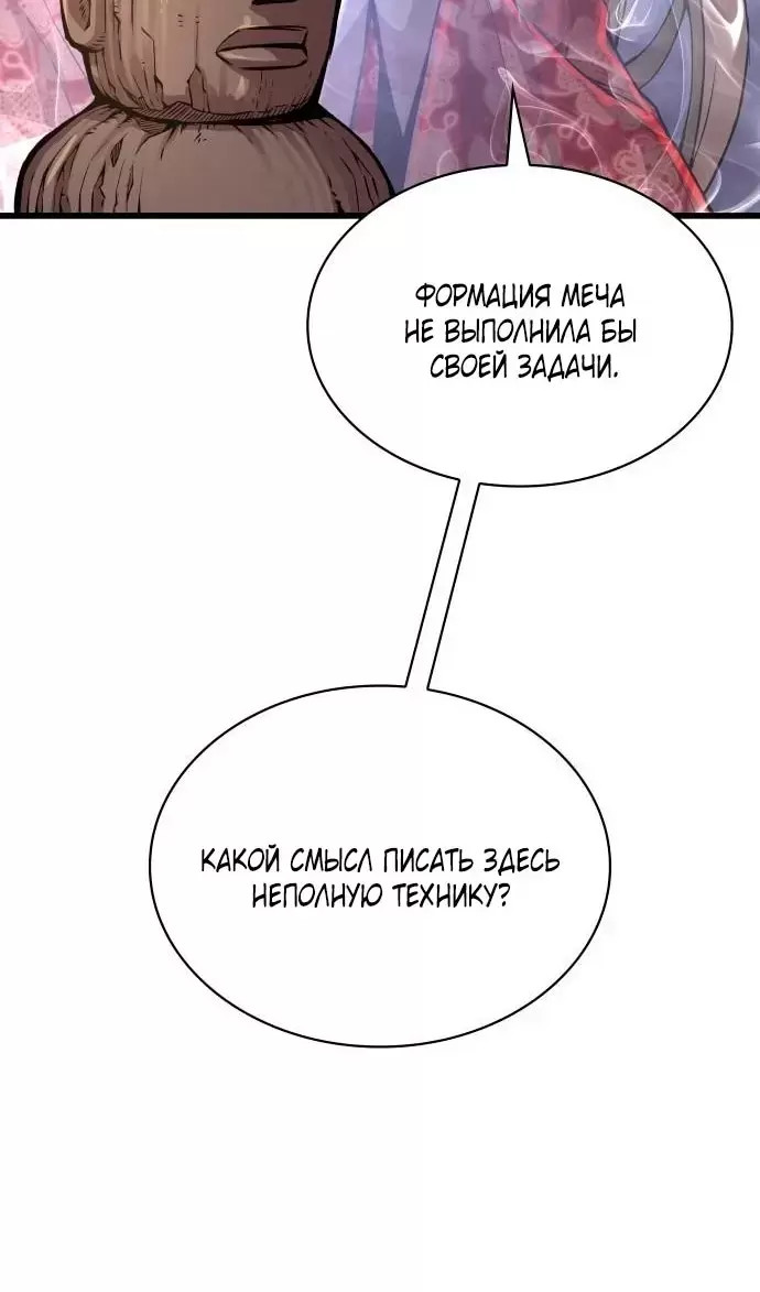 Страница 55