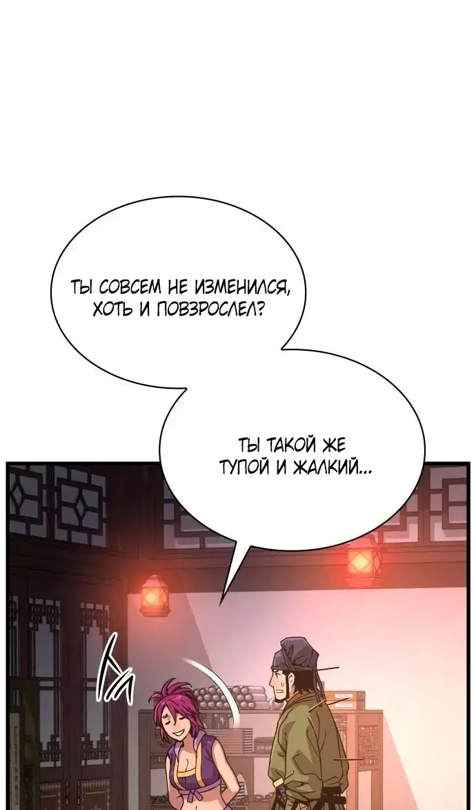 Страница 127