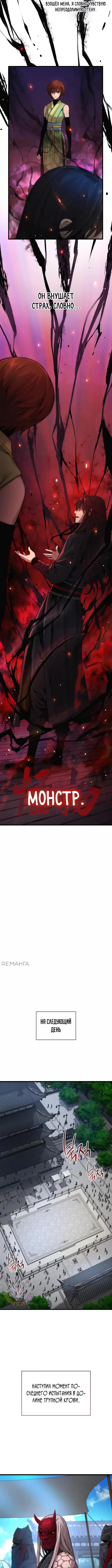 Страница 11