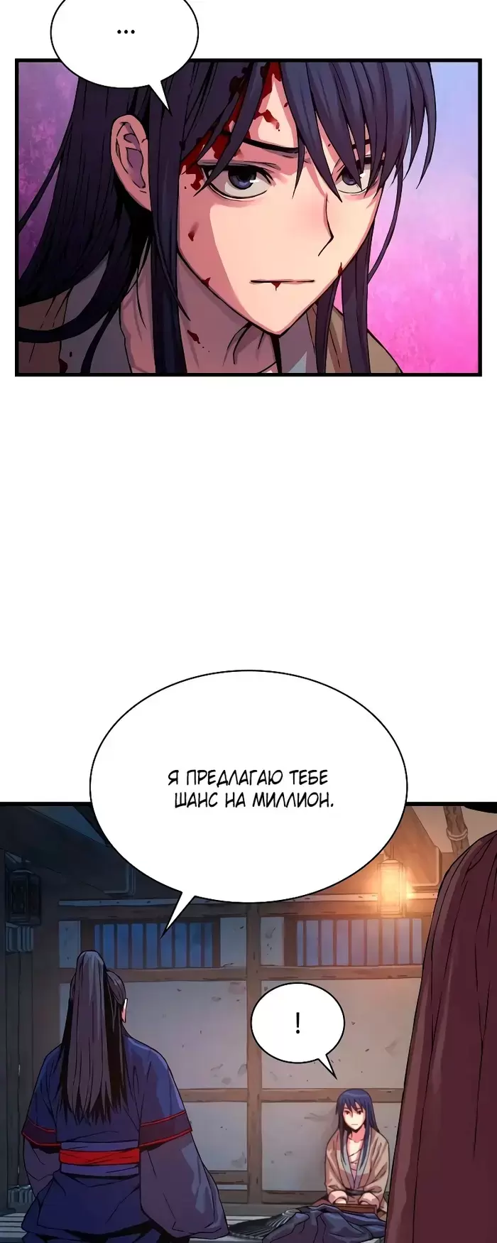 Страница 101