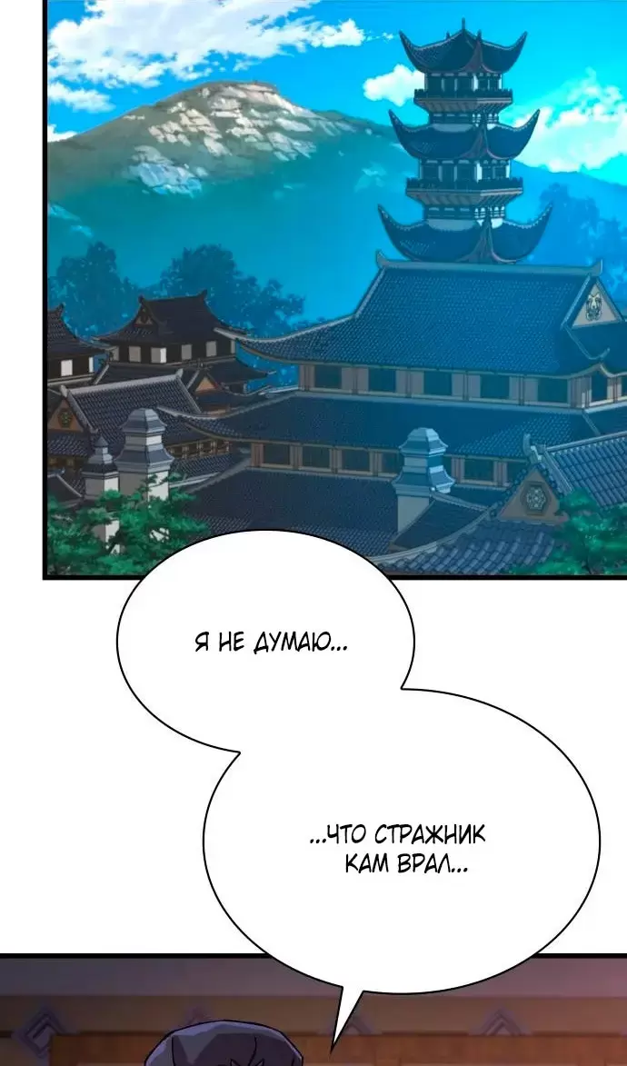 Страница 116