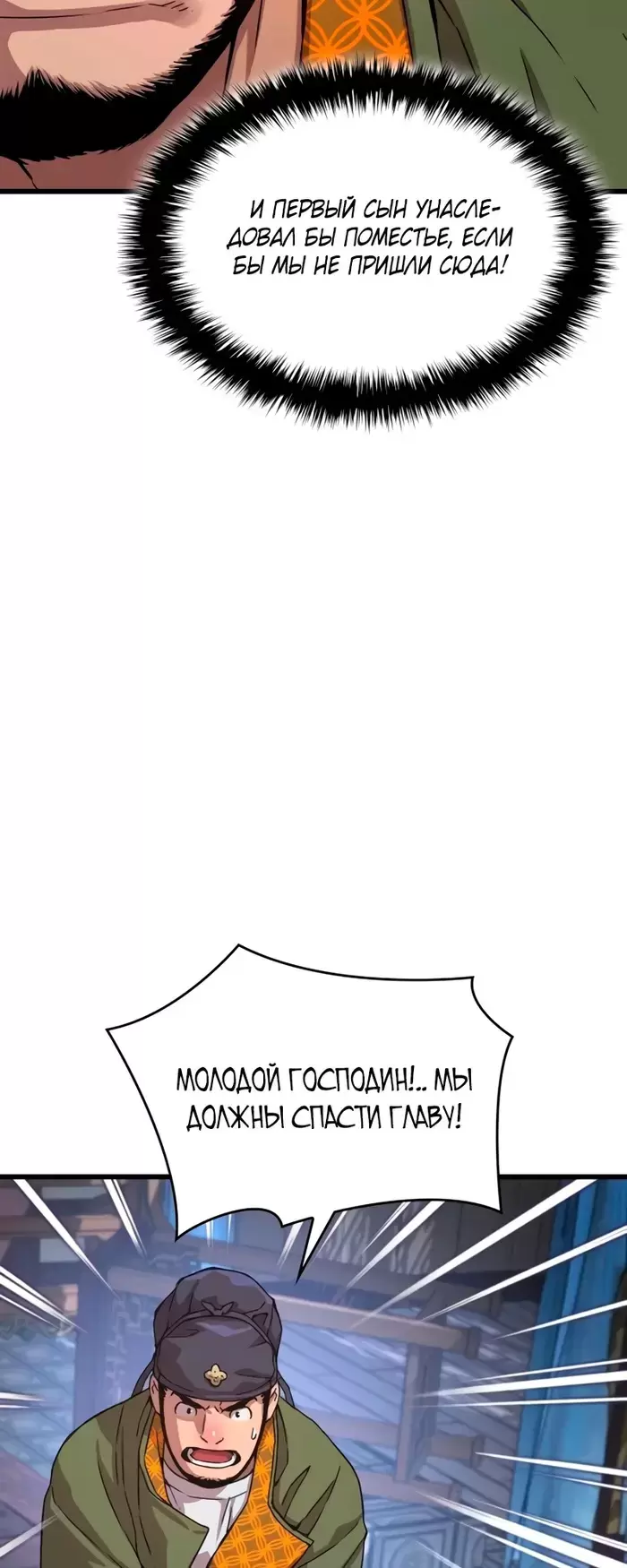 Страница 61