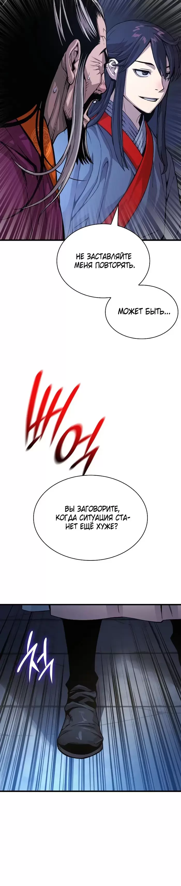 Страница 38