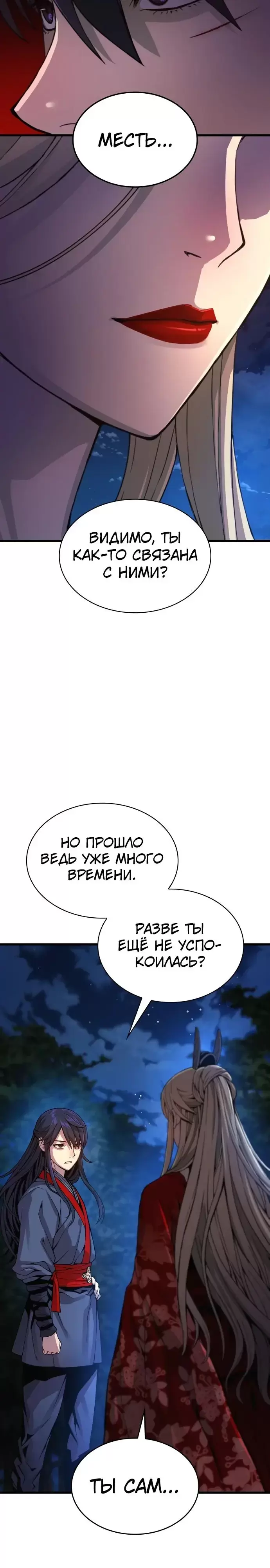 Страница 35